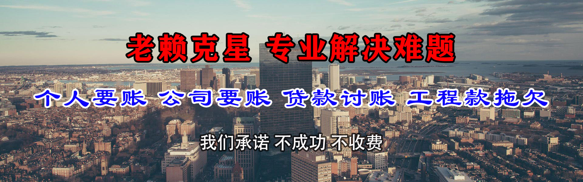 光山要账公司